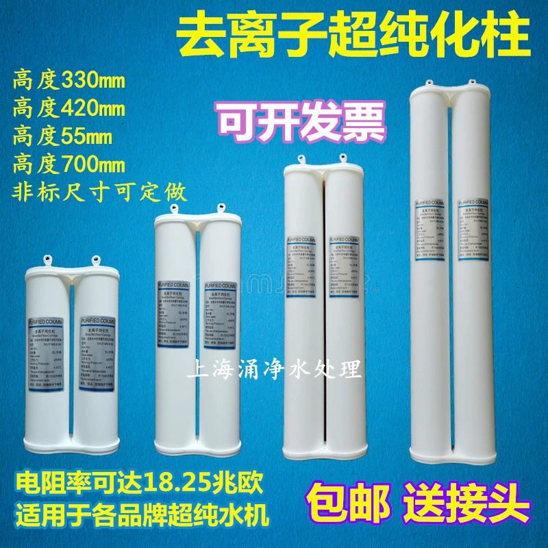 Лабораторная сверхчистая водяная машина Ультраочищеная колонна Двойной деионизированной смоляной колонки для предварительной обработки колонки