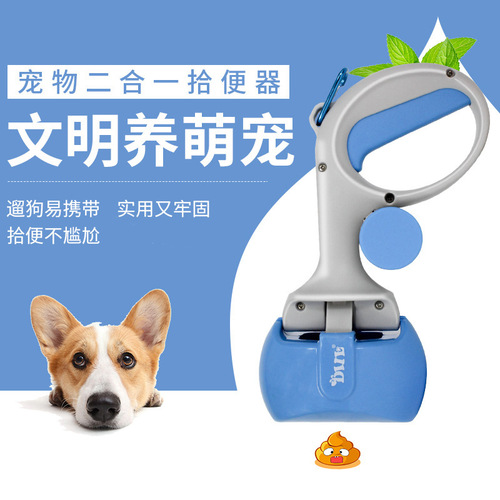 Pet toilet picker Two-in-one toilet with pet garbage bag Convenient cat and dog cleaning supplies wholesale 6