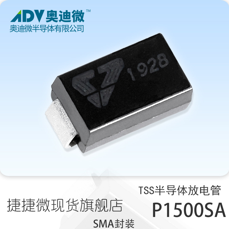 捷捷微 P1500SA SMATSS半导体放电管 JJW原厂 原装正品