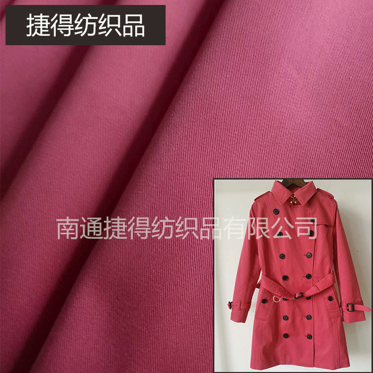 厂家批发全棉斜纹棉质风衣布料 纯棉防水风衣面料现货供应 量大从