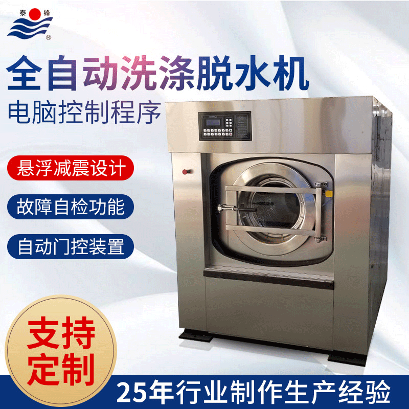 ȫ�Զ�ϴ�ѻ�100kg ��ҵϴ�ѻ�ˮϴ��ϴ�·��豸ȫ�Զ�ϴ����ˮ��