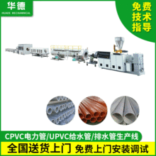 ���Ҹ�CPVC����ܔD���CUPVC�oˮ����ˮ�����a�� ��|�����a�O��