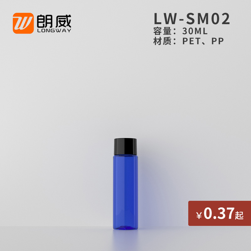 30ml hombro plano ordinario cubierta transparente sub-botella con tapón interior plástico pequeña botella fábrica directa al por mayor