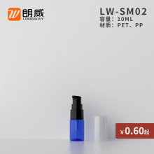 10ml平肩鸟嘴瓶（粉泵） 乳液分装瓶 PET塑料瓶 精华液瓶