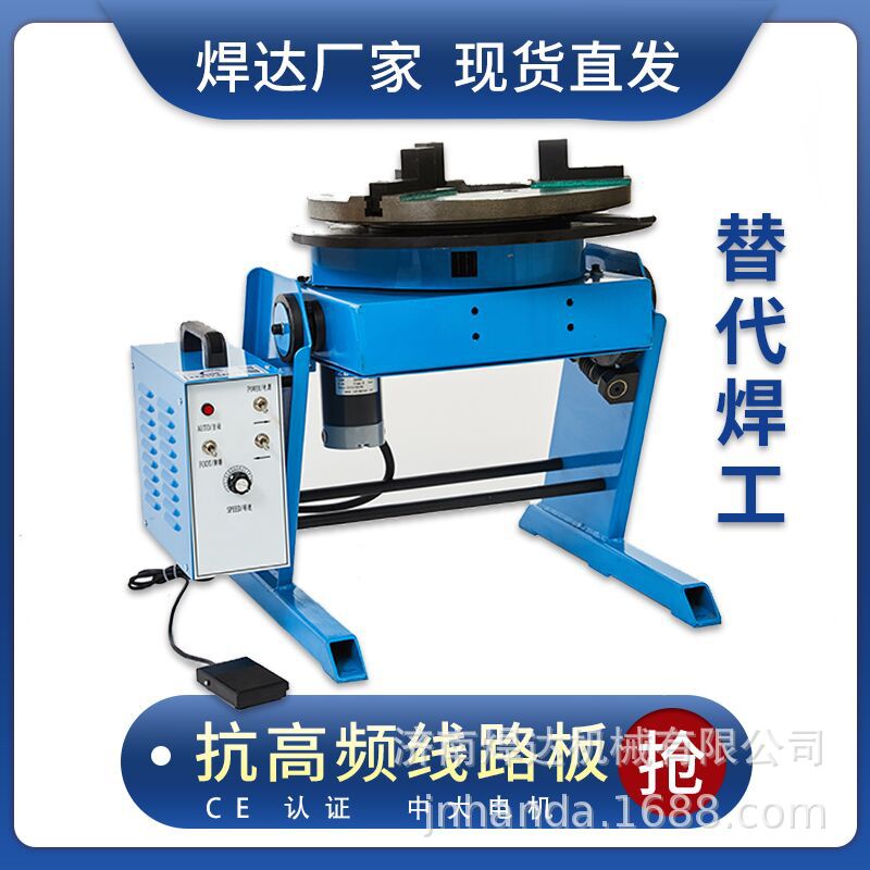 济南产50公斤焊接变位机 50公斤环缝焊接变位机 电动回转台