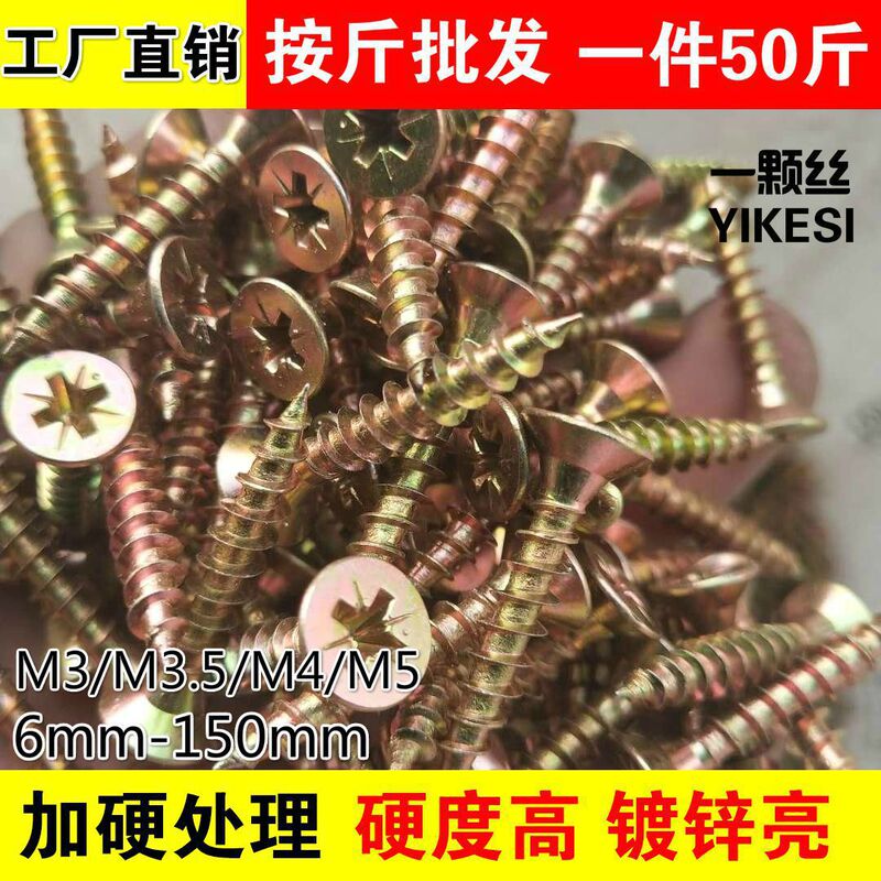 High-Strength Fiber Plate Nails, Color Zinc, Rice-Shaped Countersunk Head Self-Tapping Screws, Cabinet Furniture, Hard Yellow Zinc Fast Wire High-Strength Fiber Plate Nails, Color Zinc, Rice-Shaped Countersunk Head Self-Tapping Screws, Cabinet Furniture, Hard Yellow Zinc Fast Wire