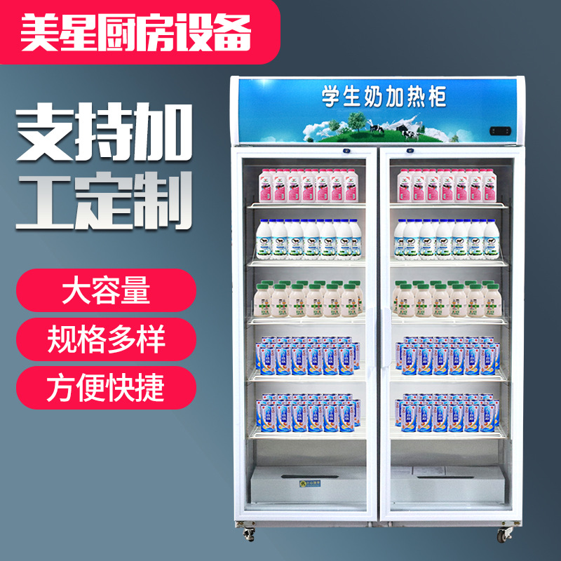 商用饮料加热柜 学生热奶柜商场牛奶饮料保温柜展示柜立式加热柜