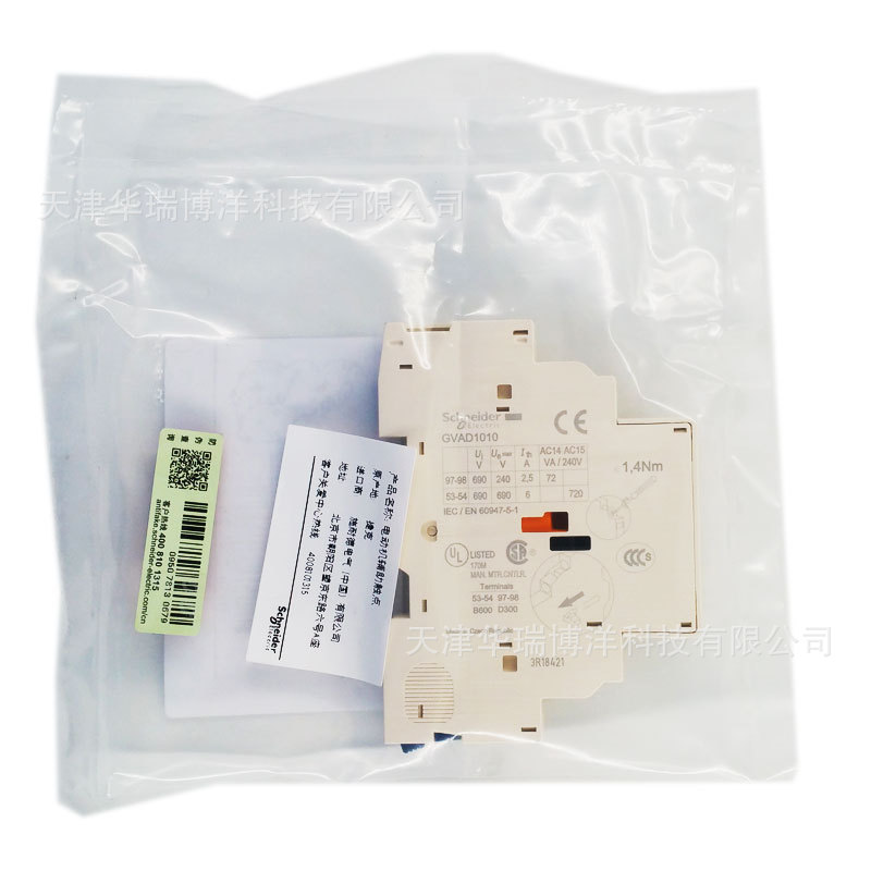 GVAD1010瞬时辅助触点故障信号触点侧装适用GV2/GV3断路器