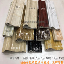 石塑仿大理石线条欧式电梯门套垭口窗套包边装饰线批发轻奢E18