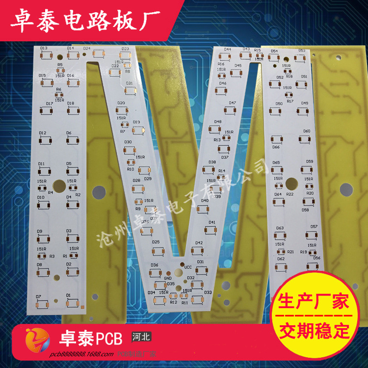 hb单面环氧玻纤板加工堇PCB线路板厂字形LED线路板白油异形电路板