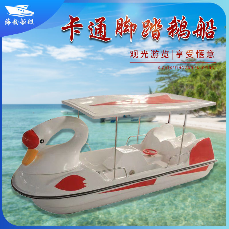 New FRP 4-person cartoon pedal goose boat Park Scenic Spot Water amusement sightseeing pedal boat manufacturer supply