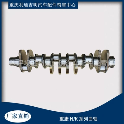 Factory Direct Sales Engine Parts 3073707 3096362 3608833 3648618 Crankshaft (Crankshaft, camshaft)