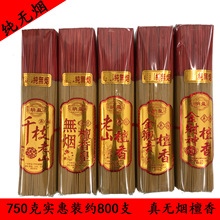����S�����l750���b�o����ǧ̴֦��33cm��������ԭľɫ�ֹ���