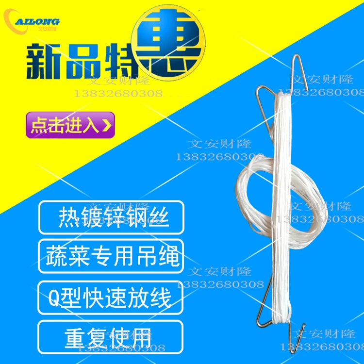 Европейский томатный крючок теплица Тыква арбуз помидор висит крючок для рассады специальная овощная подвесная веревка