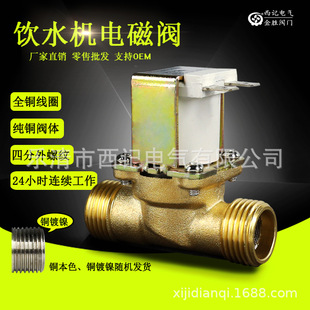 �����ˮ�C ֱC늴��y ȫ�~늴��y �ķ�DN15�����~�� 220V 12V