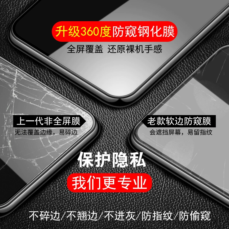Защита экрана из закалённого стекла с приватностью (Xiaomi POCO X7Pro C61 M7Pro), 360° четырехсторонняя защита от подглядывания