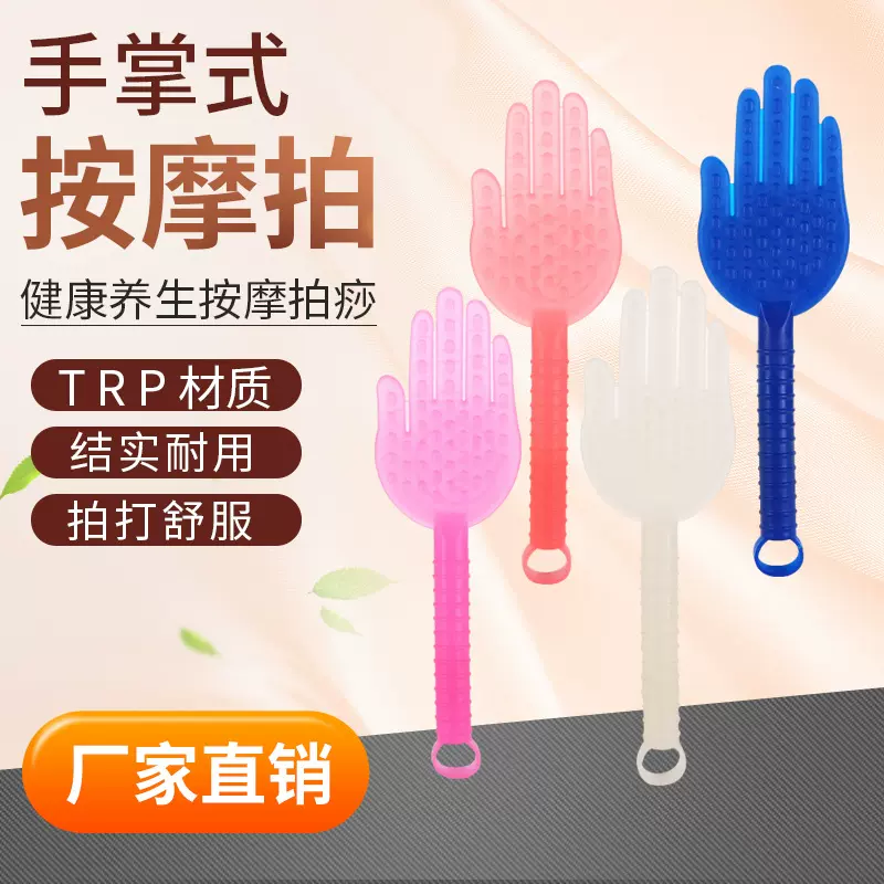 厂家直销优质小手按摩拍经络颈椎养生拍健康拍 品质款