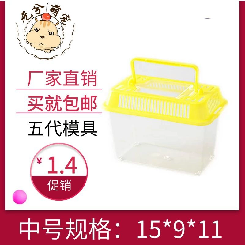 Средняя Транспортная коробка для хомяка Прозрачная коробка Пластиковый резервуар для черепахи Коробка для домашних животных Портативная прозрачная коробка Клетка для хомяка