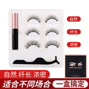 Magnetic eyelash suit natural thick simulation magnet false eyelashes 3d magnetic magnet eyelashes