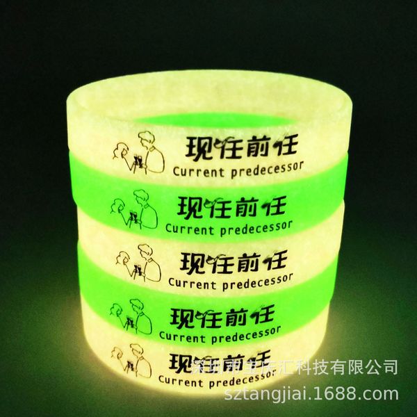 Silicone bracelet