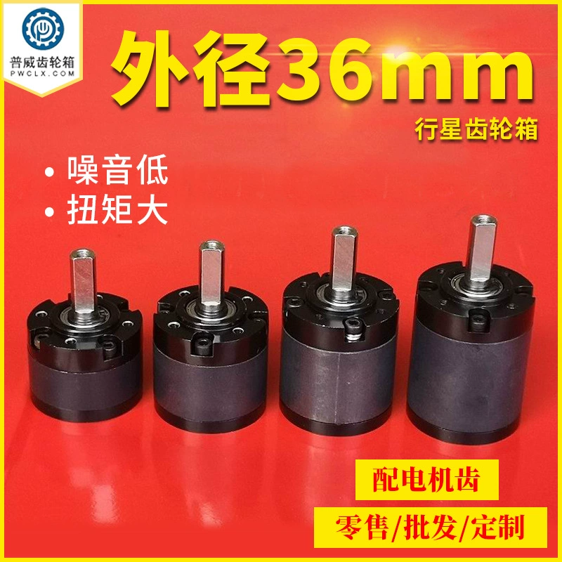 Двигатель PW PW внешнего диаметра 36 мм555 с интеллектуальным планетарным редуктором, металлический пластиковый редукторный двигатель