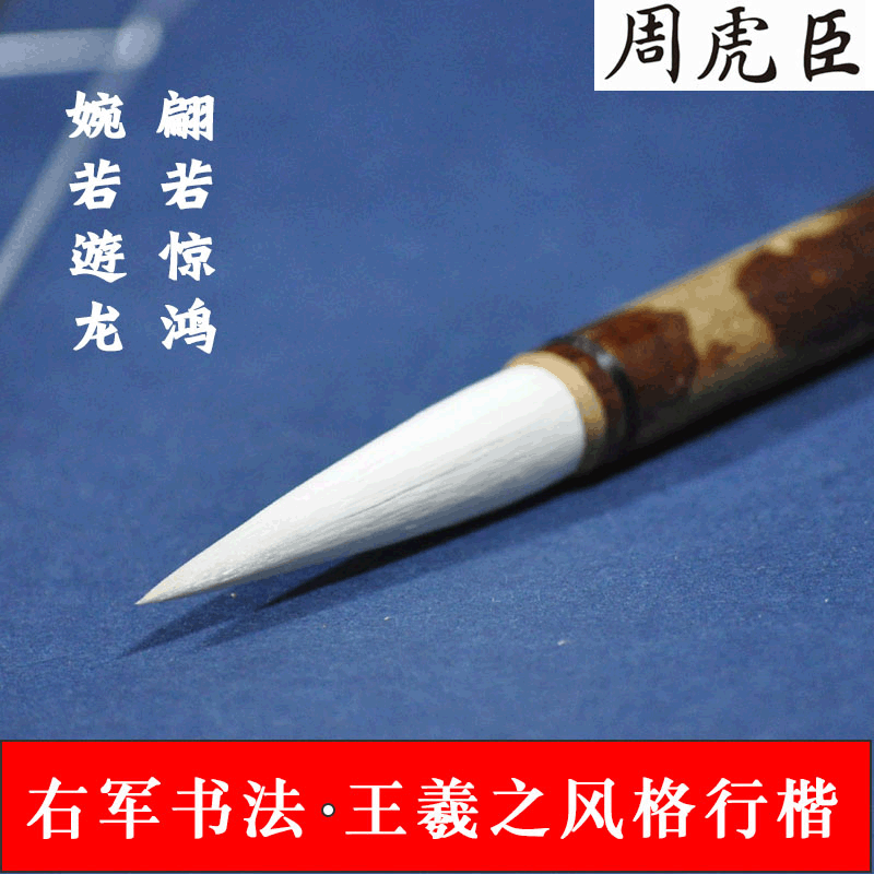 Genuine Lake Well Shanghai Zhou Huchen's writing Right Army…