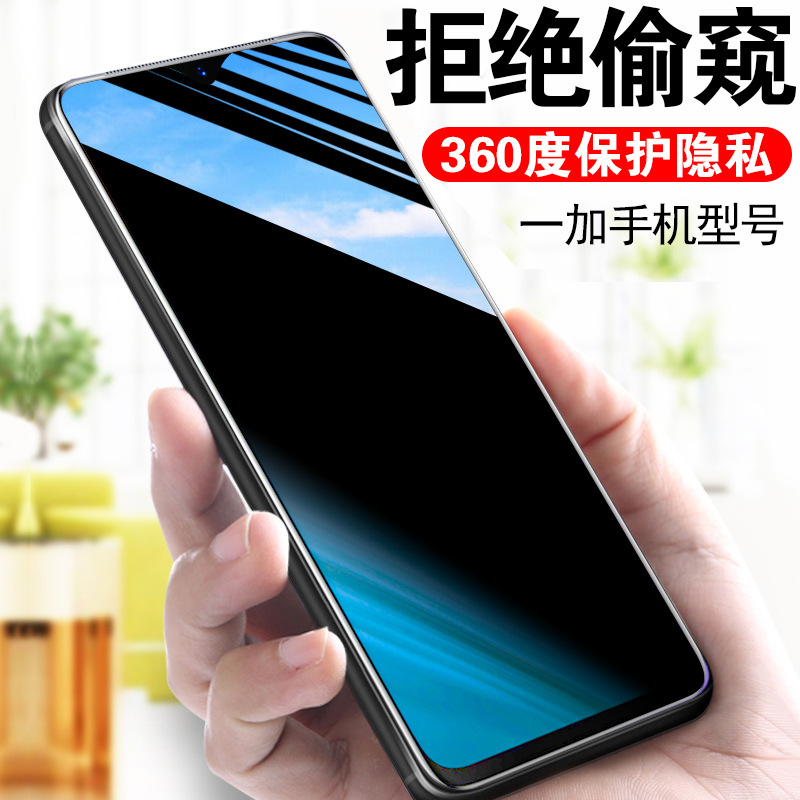 Suitable for Oneplus Ace6 6t 360-Degree Anti-Peep Tempered Glass Film Oneplus Ace5 1+15 Nord5 Full-Screen Anti-Peep Film