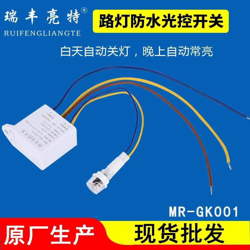 Новый IP67 водонепроницаемый Молниезащита переключатель управления освещением уличный фонарь ночной автоматический переключатель датчика света 110 В 220 В