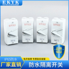 跨境专供 UKF系列20A 32A 35A 63A低压负荷IP66防水隔离开关