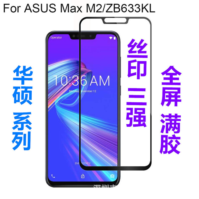 For ASUS ROG9 ROG8 ROG7 screen plating Zenfone10 11Ultra full screen tempered film