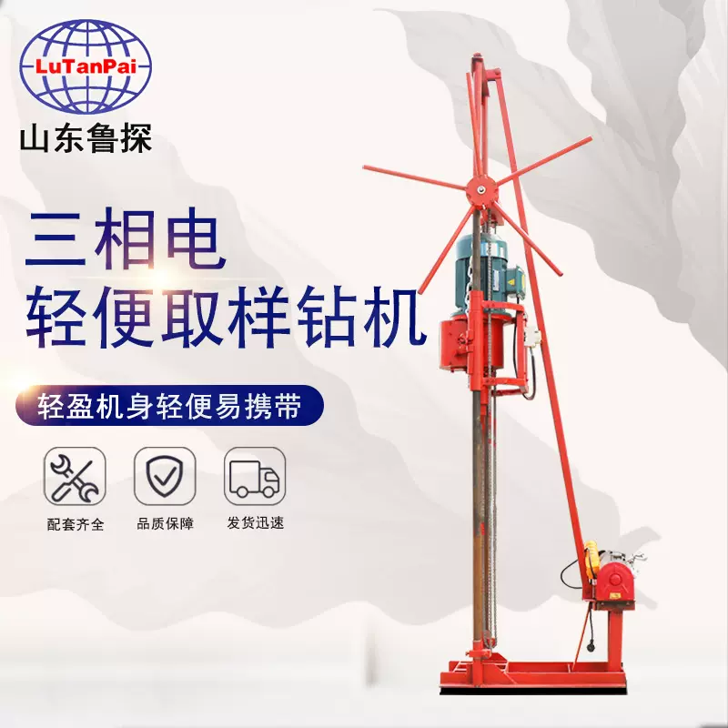 定做小型钻孔取芯钻机地质勘探钻孔机液压岩心取样轻便便携式