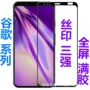 钢化全屏9propixel10电镀膜