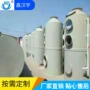 定制酸雾粉尘处理净化塔