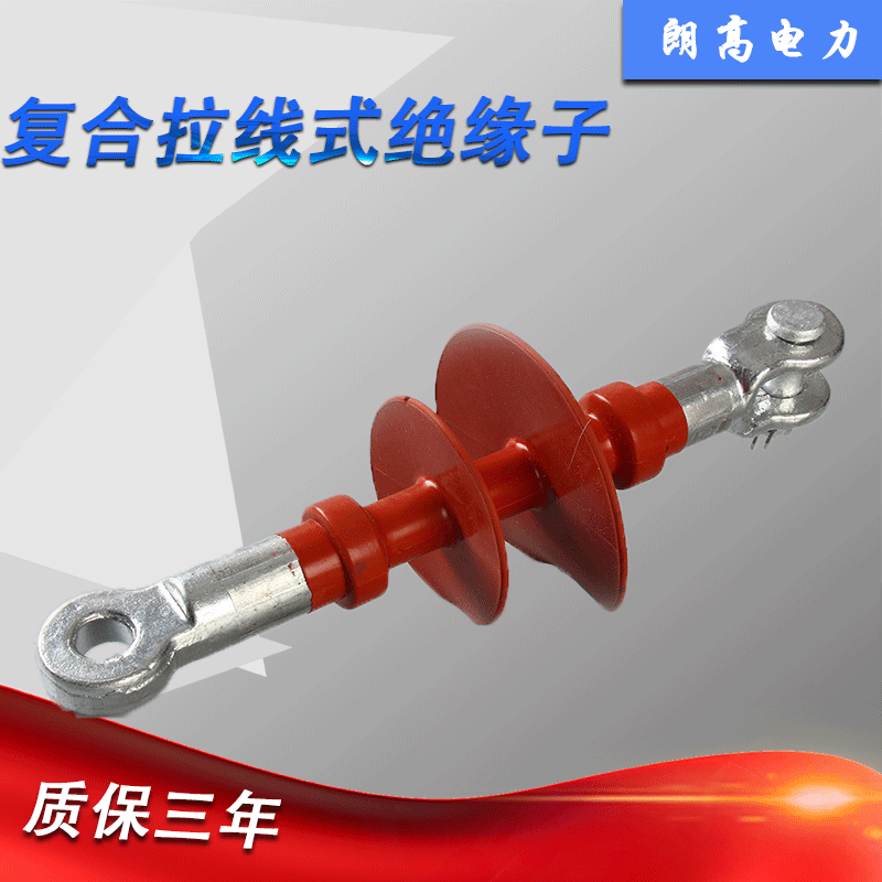 厂家直销  品质保证 复合绝缘子 FXBUW4-1-70 高压硅橡胶绝缘子