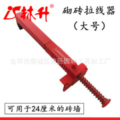 Brick Liner (in pair) Puller, Brick Cutting Puller, Pulling Clamp supplied by Linsheng