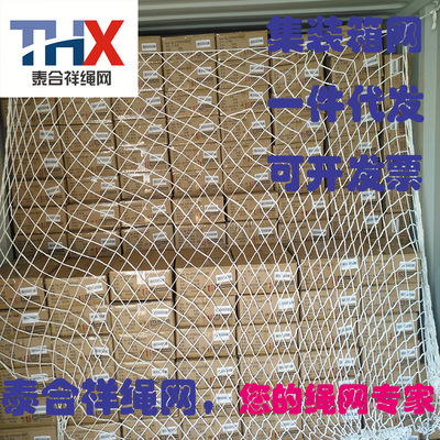 货物网集装箱网平货柜尾部防护网围网尼龙PP绳防坠阻挡货车车用|ms