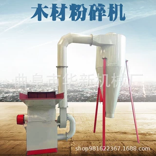 多功能木材粉碎机 干湿树枝粉碎机 竹子玉米芯边角料木屑碎木机