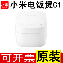 适用xiaomi米家电饭煲C1 3L 4L电饭煲家用大容量电饭锅原装批发