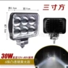 [3寸方透镜款6珠强光白光]