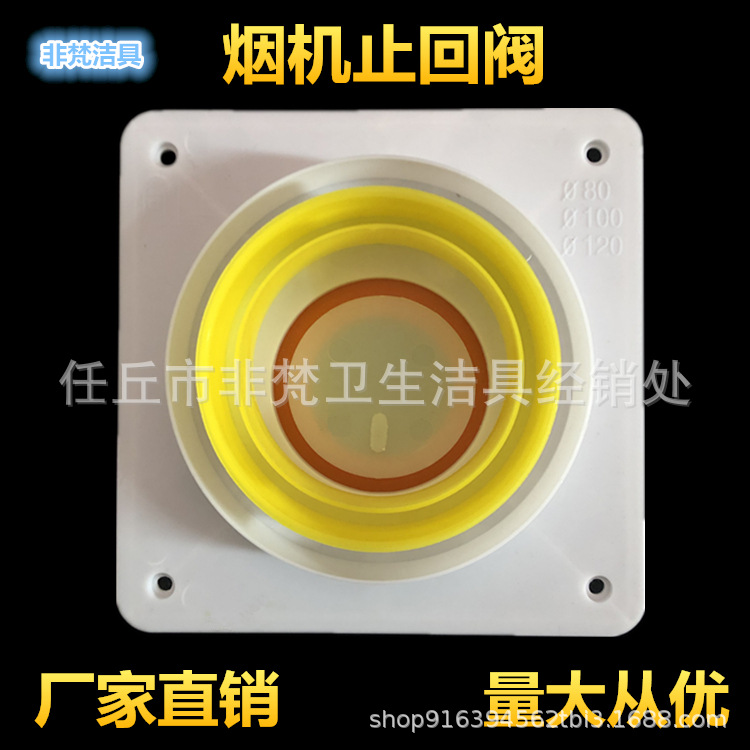 公共烟道厨房止逆阀抽油烟机止回阀卫生间烟宝单向阀防回流