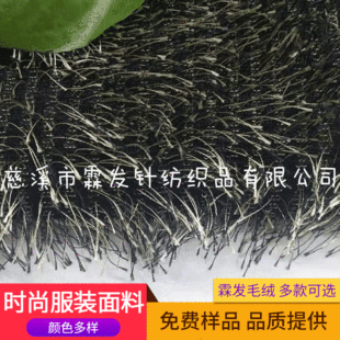 纬编双色松针绒 马拉松 家纺玩具面料秋冬服装绒布针织面料-阿里巴巴