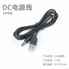 USB�DDC3.5*1.35�m������DC5.5*2.1�Դ��4.0*1.7�������늾�2A
