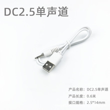 usb�D2.5���l������늾� ��늾�5v�Դ�� 2.5�A��늾� ��¶15mm