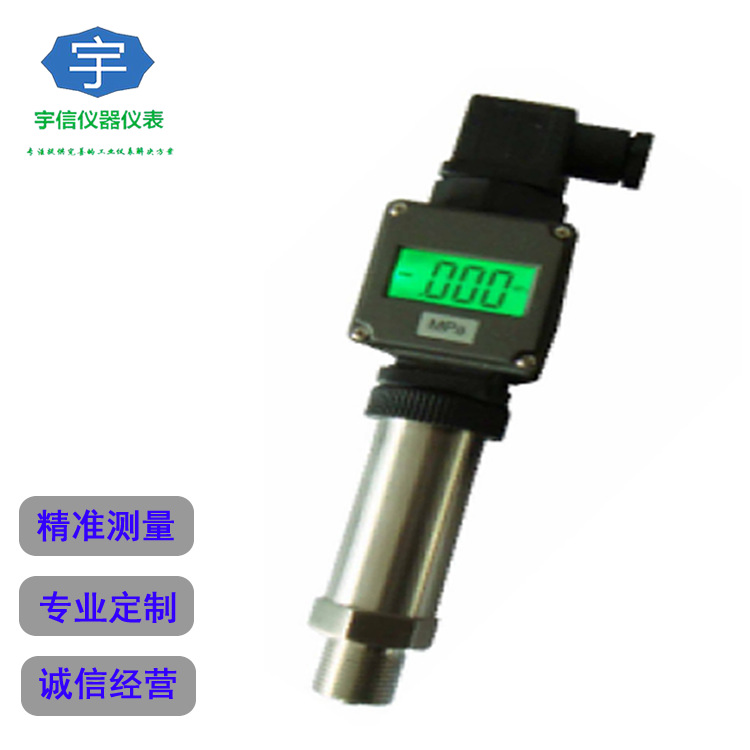 数显压力传感器变送器扩散硅 气压/油压/水压/液压变送器常规现货
