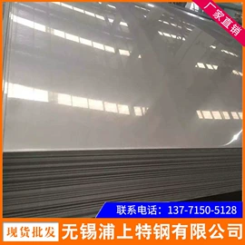 不锈钢板;不锈钢圆管;不锈钢带