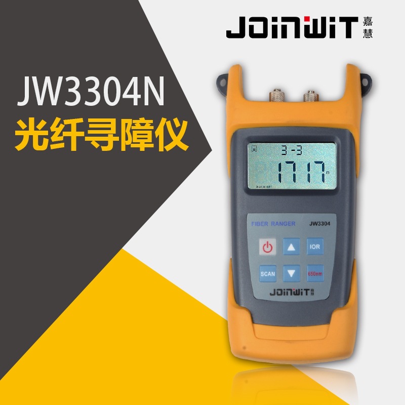 Joinwit/嘉慧光缆光纤寻障仪断点检测简版OTDRJW3304N
