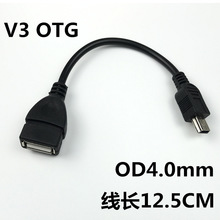 平板车载u盘OTG数据线连接线迷你Mini USBV3OTG梯口T口转USB母线
