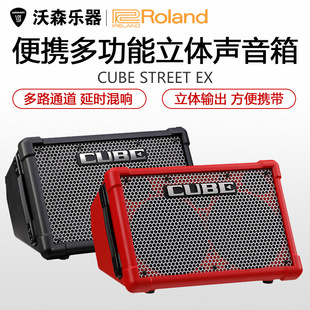 ROLAND罗兰 CUBE STREET EX 红色EXPA电池便携立体声街头弹唱音箱-阿里巴巴
