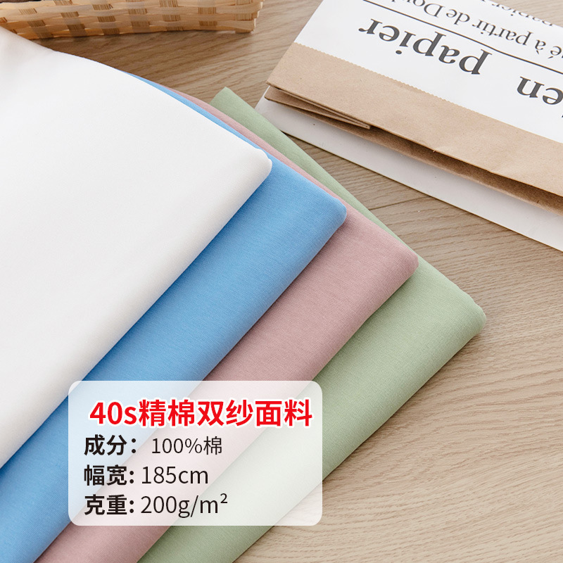 40s Combed Cotton Double Yarn Single-sided Cloth 200g Long Sleeve T-shirt Fabric Children's Wear Fabric Knitted Cotton Jersey 40s Combed Cotton Double Yarn Single-sided Cloth 200g Long Sleeve T-shirt Fabric Children's Wear Fabric Knitted Cotton Jersey