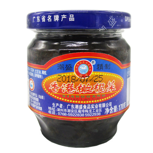 Guangdong Chaozhou Specialty Chaocheng Pickled Olive Leaves 170g Hong Kong Pickled Olive Leaves Chaozhou Appetizer Bottled Promotion